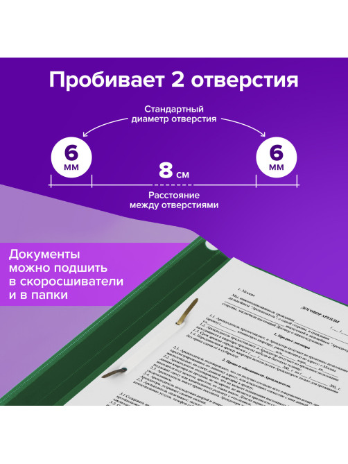 Дырокол BRAUBERG 