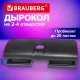 Дырокол усиленный на 2-4 отверстия BRAUBERG 