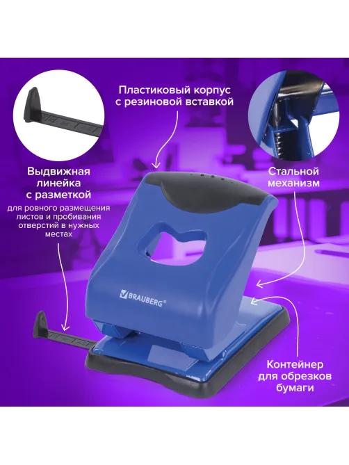 Дырокол BRAUBERG 