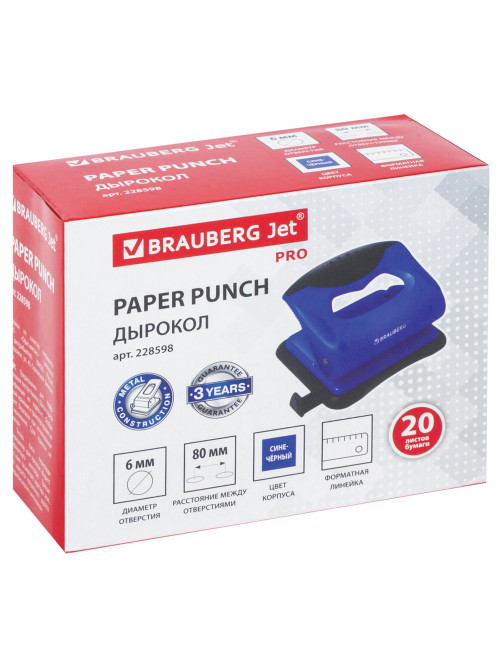 Дырокол BRAUBERG 