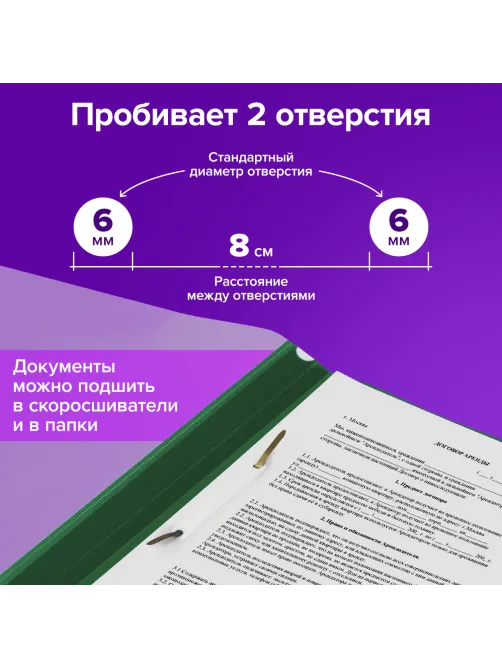 Дырокол металлический BRAUBERG 