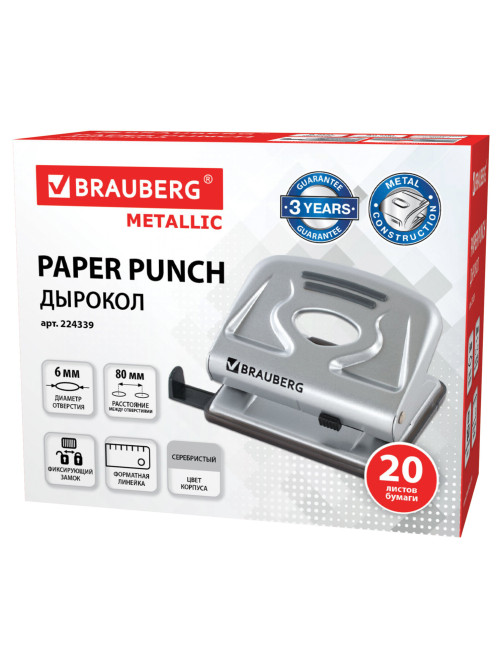 Дырокол металлический BRAUBERG 
