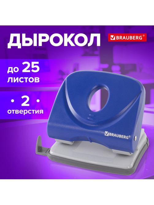 Дырокол BRAUBERG 
