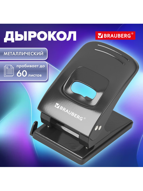 Дырокол металлический BRAUBERG 