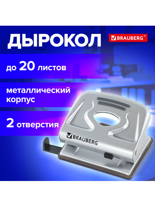 Дырокол металлический BRAUBERG 