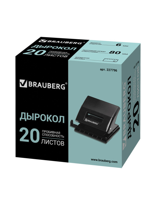 Дырокол BRAUBERG 