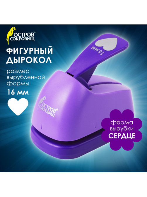 Дырокол фигурный 