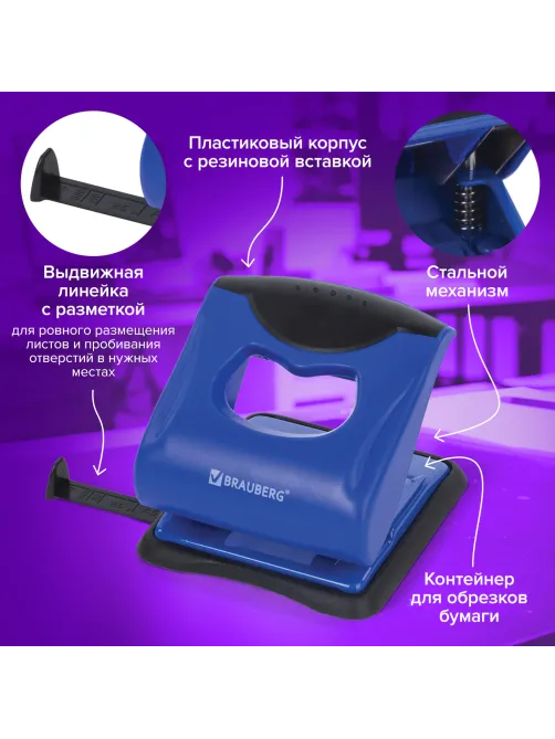 Дырокол BRAUBERG 