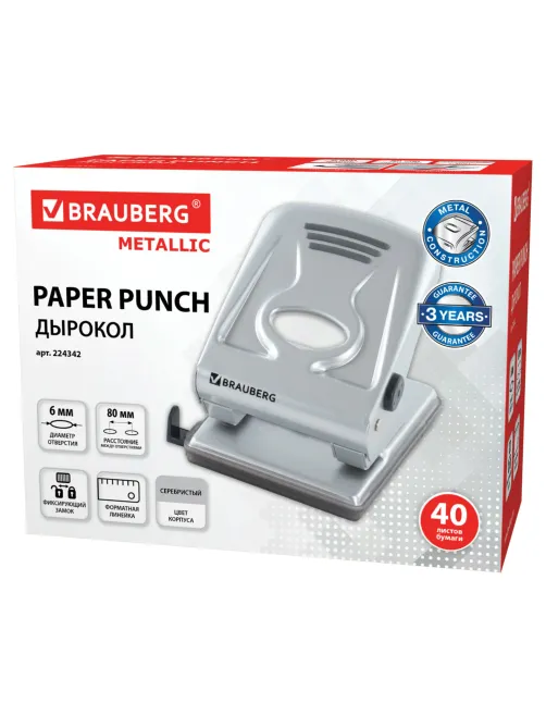 Дырокол металлический BRAUBERG 
