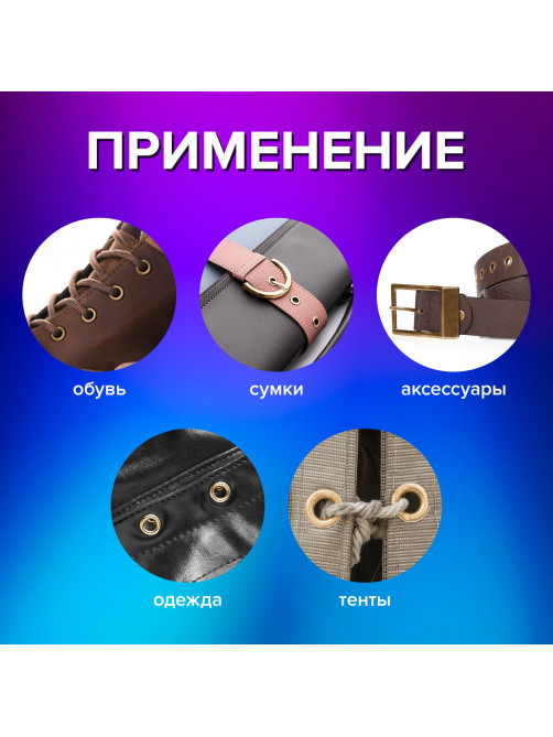 Люверсы золотистые КОМПЛЕКТ 250 шт., внутренний диаметр 4,8 мм, длина 4,6 мм, BRAUBERG, 272764