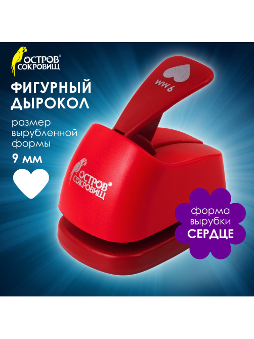 Дырокол фигурный 