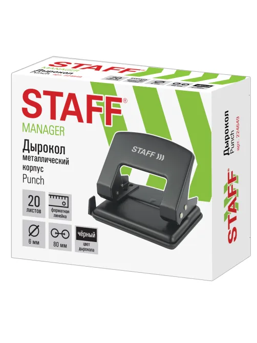 Дырокол STAFF 