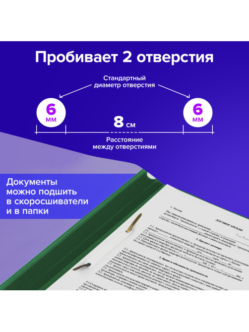 Дырокол металлический МОЩНЫЙ BRAUBERG 