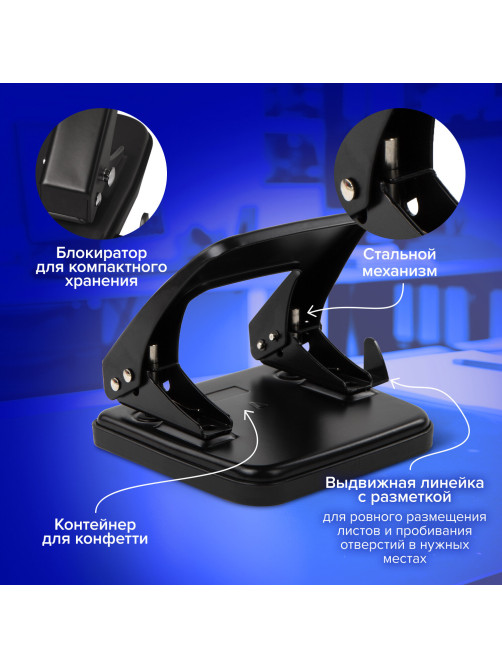 Дырокол металлический BRAUBERG 
