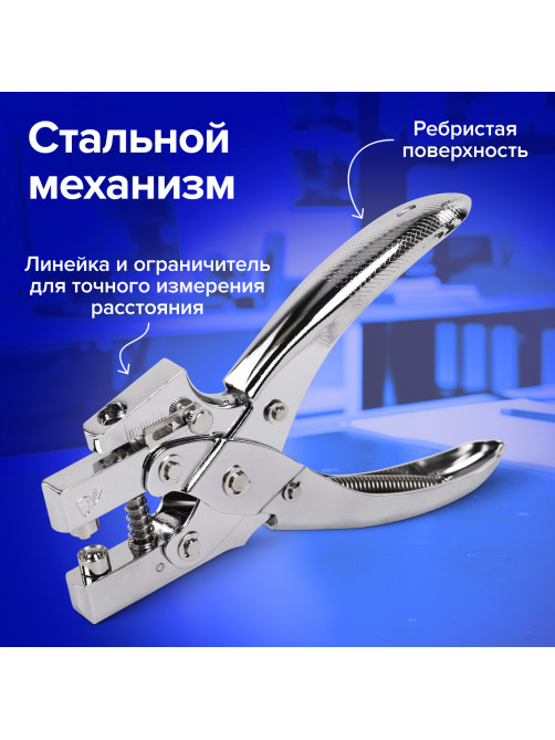 Дырокол металлический на 1 отверстие для люверса до 30 л., диаметр отверстия 5 мм, BRAUBERG, 272763