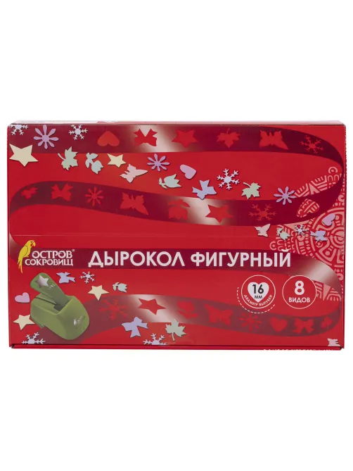 Дырокол фигурный 1 шт., диаметр вырубки 16 мм, 8 видов ассорти, ОСТРОВ СОКРОВИЩ, 665225