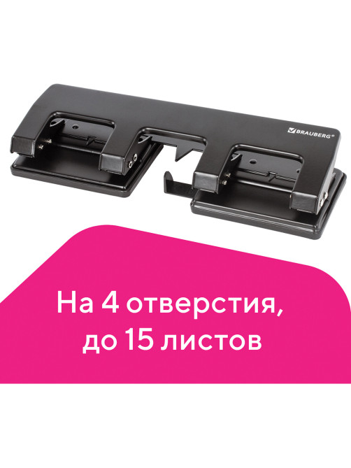 Дырокол металлический на 2-4 отверстия BRAUBERG 