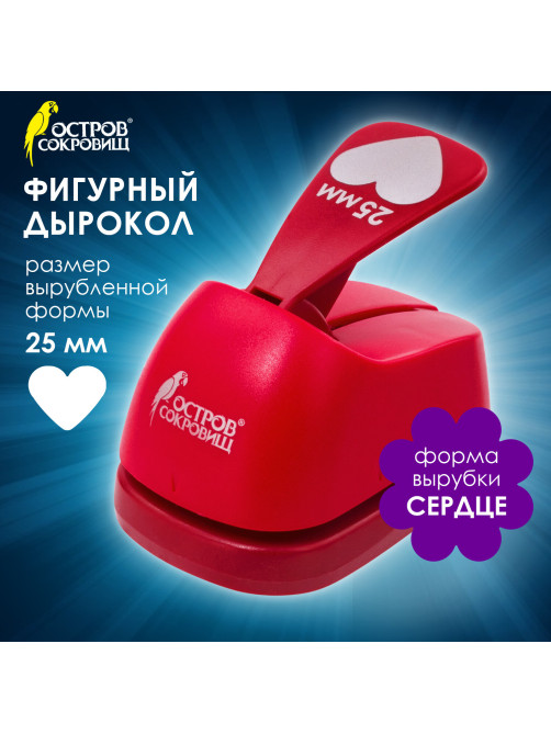 Дырокол фигурный 