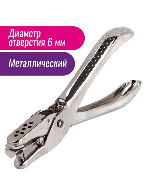 Дырокол металлический на 1 отверстие BRAUBERG 