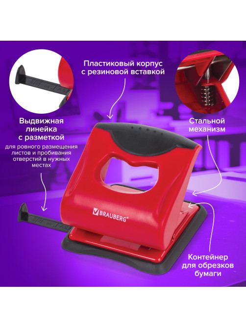 Дырокол BRAUBERG 