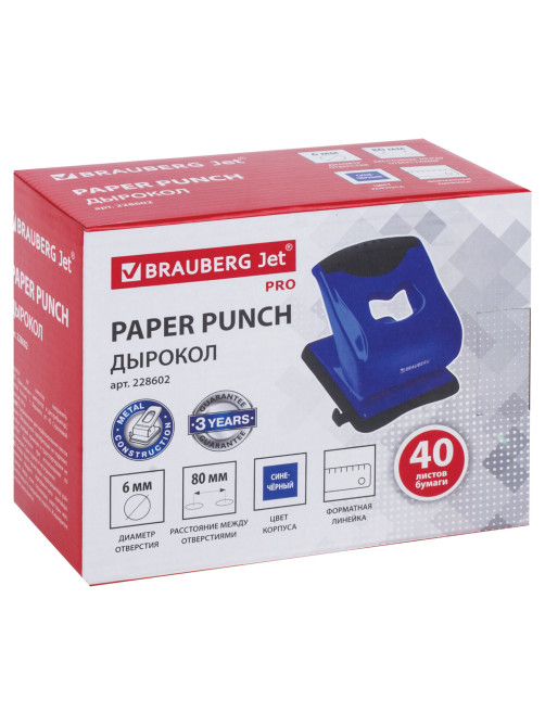 Дырокол BRAUBERG 