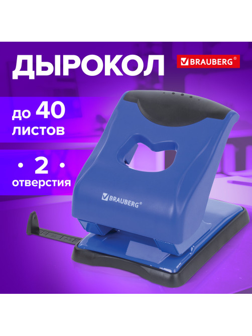 Дырокол BRAUBERG 