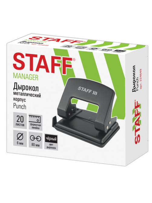 Дырокол STAFF 