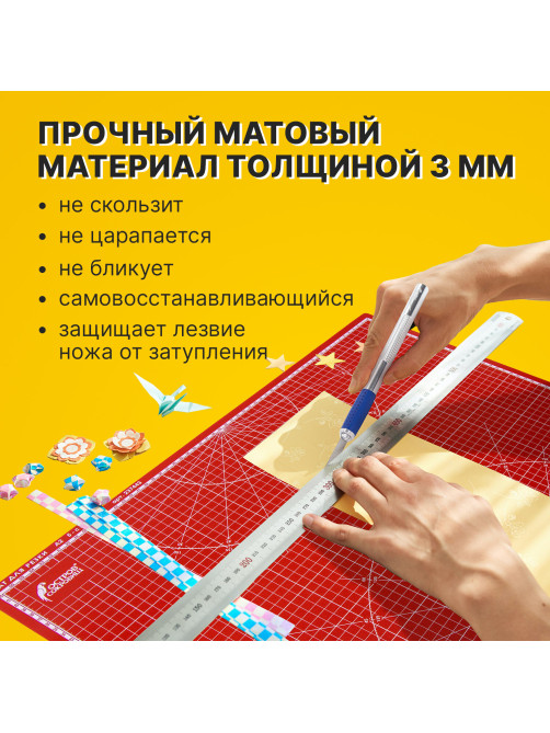 Коврик (мат) для резки ОСТРОВ СОКРОВИЩ, 5-ти слойный, А2 (600х450 мм), двусторонний, толщина 3 мм, 237443