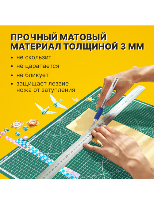 Коврик (мат) для резки BRAUBERG, 3-слойный, А2 (600х450 мм), двусторонний, толщина 3 мм, зеленый, 236903