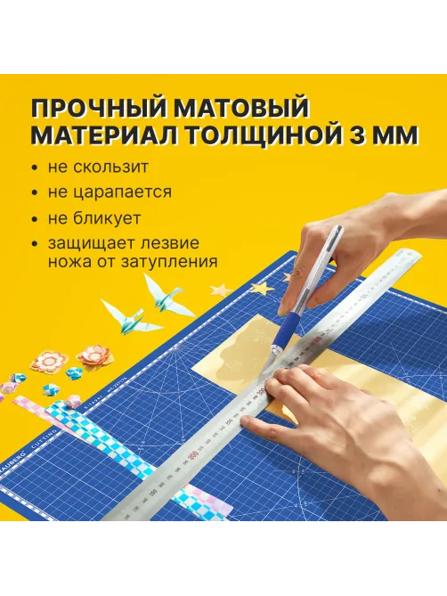 Коврик (мат) для резки BRAUBERG EXTRA 5-слойный, А2 (600х450 мм), двусторонний, толщина 3 мм, синий, 237176