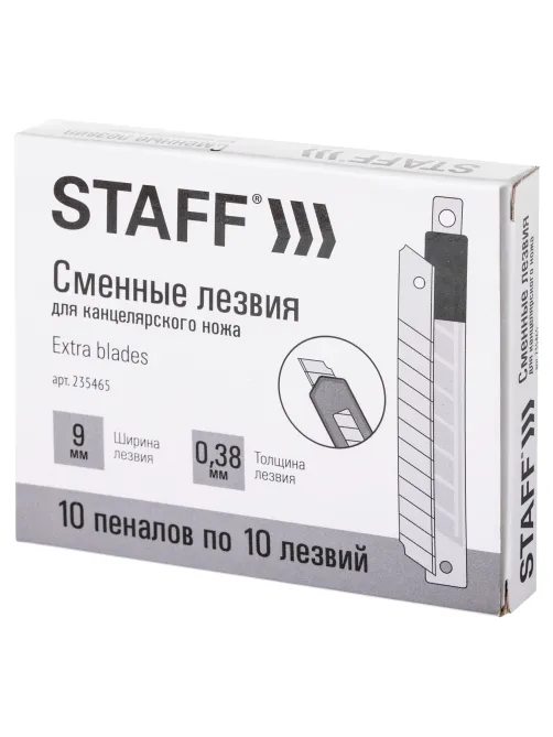 Лезвия для ножей 9 мм КОМПЛЕКТ 10 ШТ., толщина лезвия 0,38 мм, в пластиковом пенале, STAFF 