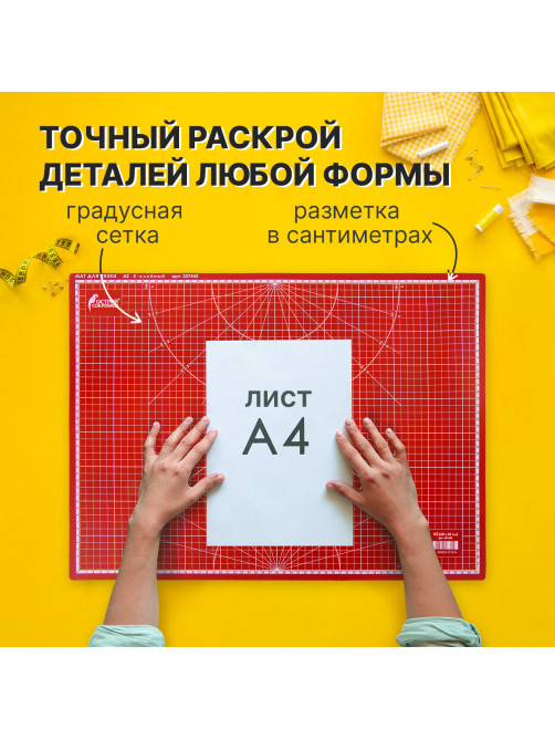 Коврик (мат) для резки ОСТРОВ СОКРОВИЩ, 5-ти слойный, А2 (600х450 мм), двусторонний, толщина 3 мм, 237443