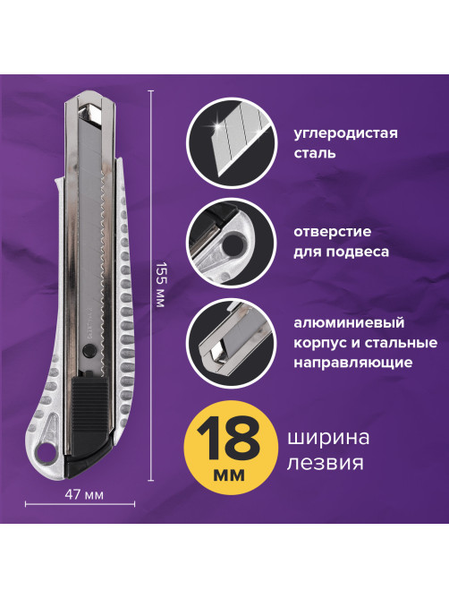 Нож канцелярский 18 мм BRAUBERG 
