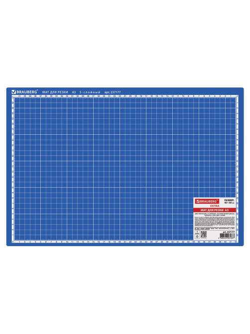 Коврик (мат) для резки BRAUBERG EXTRA 5-слойный, А3 (450х300 мм), двусторонний, толщина 3 мм, синий, 237177