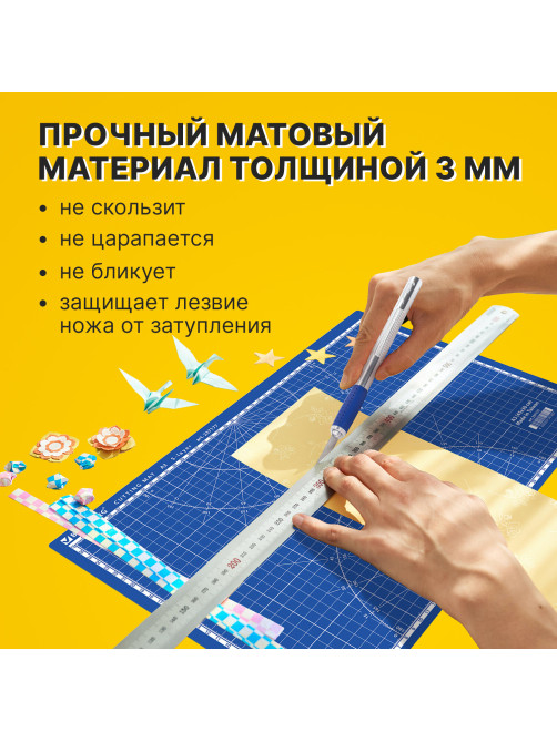 Коврик (мат) для резки BRAUBERG EXTRA 5-слойный, А3 (450х300 мм), двусторонний, толщина 3 мм, синий, 237177