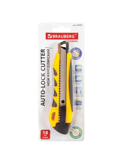 Нож канцелярский 18 мм BRAUBERG 