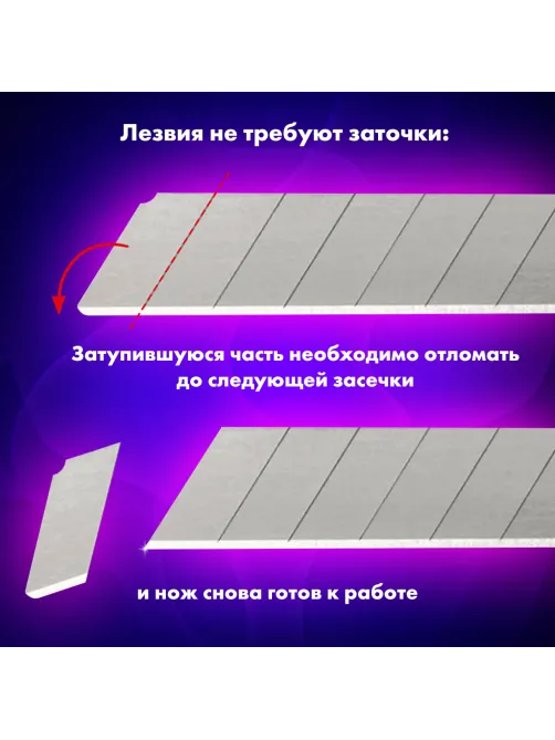 Лезвия для ножей ширина 25 мм BRAUBERG, КОМПЛЕКТ 10 шт., в пластиковом пенале, 237449