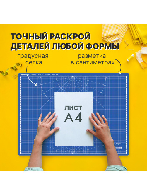 Коврик (мат) для резки BRAUBERG EXTRA 5-слойный, А2 (600х450 мм), двусторонний, толщина 3 мм, синий, 237176