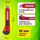 Нож канцелярский 18 мм STAFF EVERYDAY, фиксатор, красный матовый корпус, упаковка с подвесом, 238768