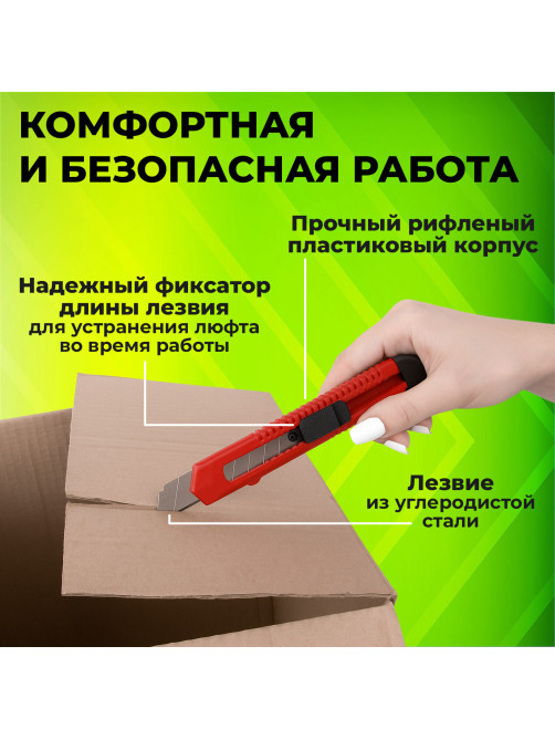 Нож канцелярский 18 мм КОМПЛЕКТ 