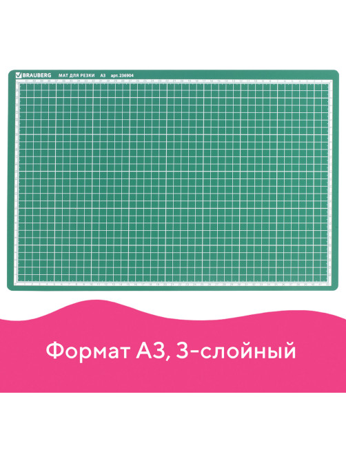 Коврик (мат) для резки BRAUBERG 3-слойный, А3 (450х300 мм), двусторонний, толщина 3 мм, зеленый, 236904