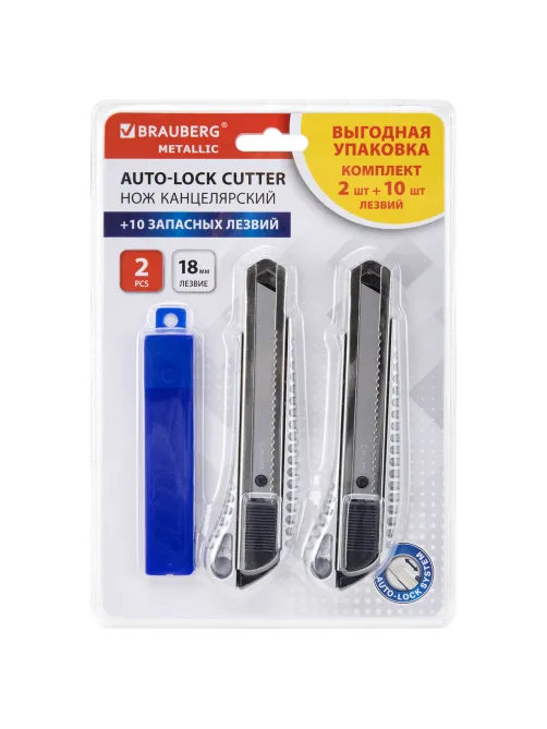 Нож канцелярский 18 мм, КОМПЛЕКТ 2 штуки + 10 ЛЕЗВИЙ, BRAUBERG Metallic, металлический корпус, 273929