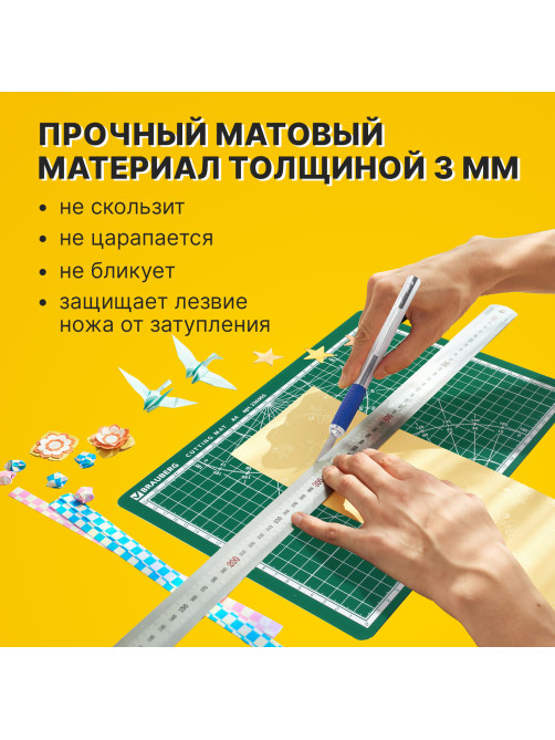 Коврик (мат) для резки BRAUBERG, 3-слойный, А4 (300х220 мм), двусторонний, толщина 3 мм, зеленый, 236905