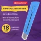 Нож канцелярский 18 мм BRAUBERG 