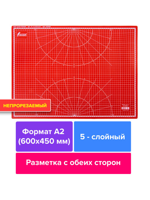 Коврик (мат) для резки ОСТРОВ СОКРОВИЩ, 5-ти слойный, А2 (600х450 мм), двусторонний, толщина 3 мм, 237443