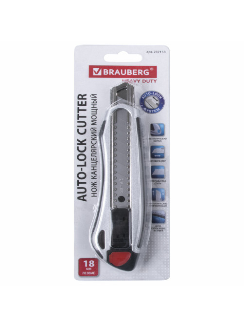 Нож канцелярский мощный 18 мм BRAUBERG 