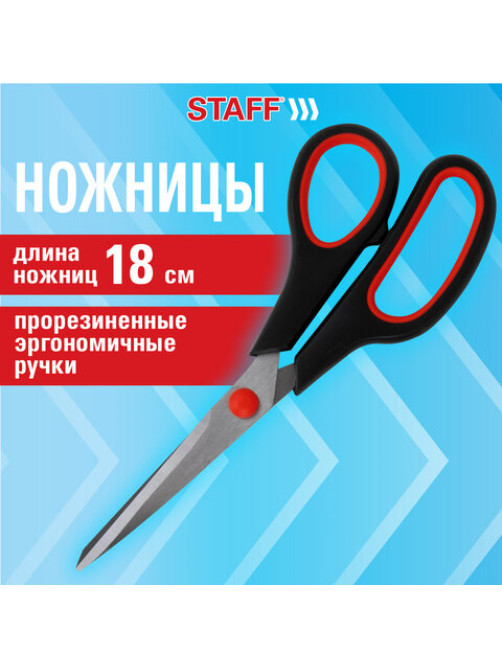 Ножницы 180 мм, бюджет, резиновые вставки, черно-красные, STAFF ECO, 238944