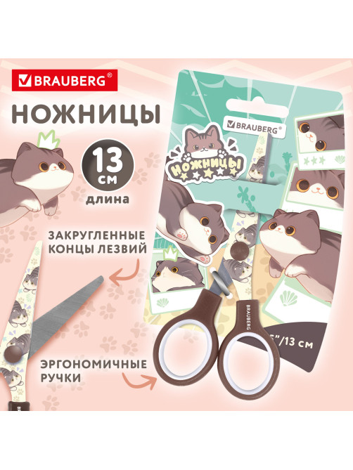 Ножницы 130 мм, коричневые, с цветной печатью 