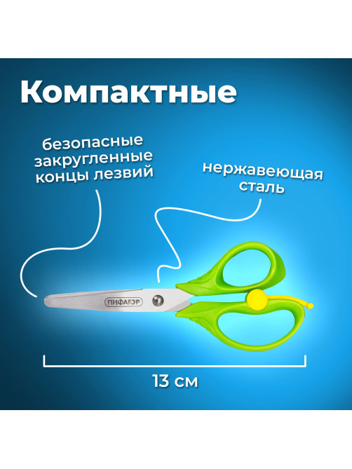 Ножницы ПИФАГОР, 130 мм, с усилителем, линейкой, зеленые, в картонной упаковке с европодвесом, 236857