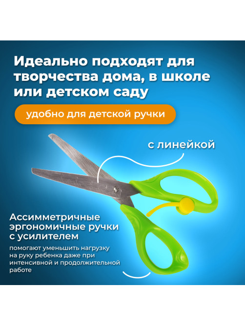 Ножницы ПИФАГОР, 130 мм, с усилителем, линейкой, зеленые, в картонной упаковке с европодвесом, 236857